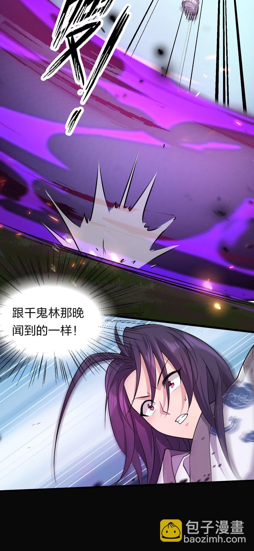 🍚修炼成仙的我只想养成女徒弟 6 令人哇哦的大小 第6页