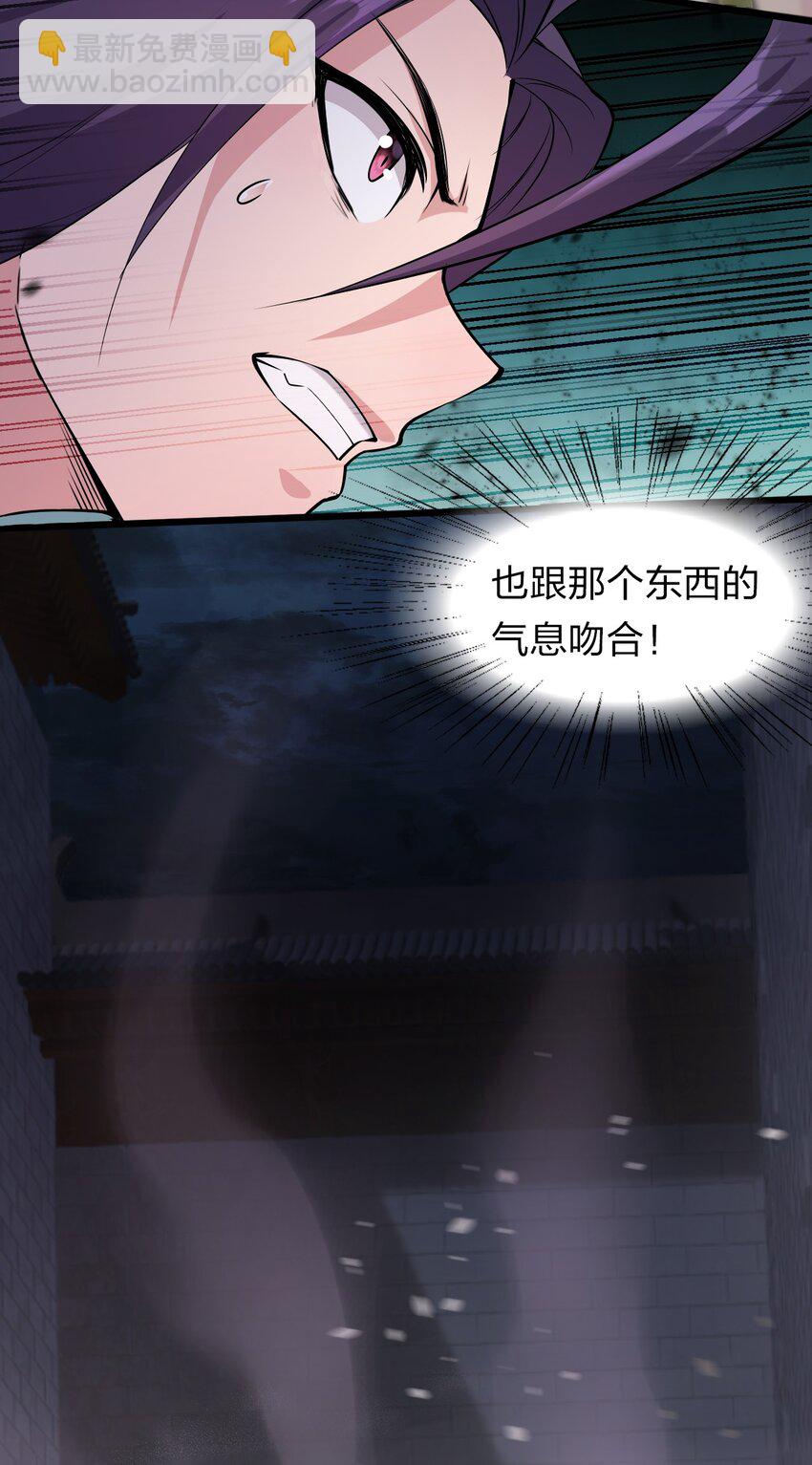 🍚修炼成仙的我只想养成女徒弟 6 令人哇哦的大小 第8页