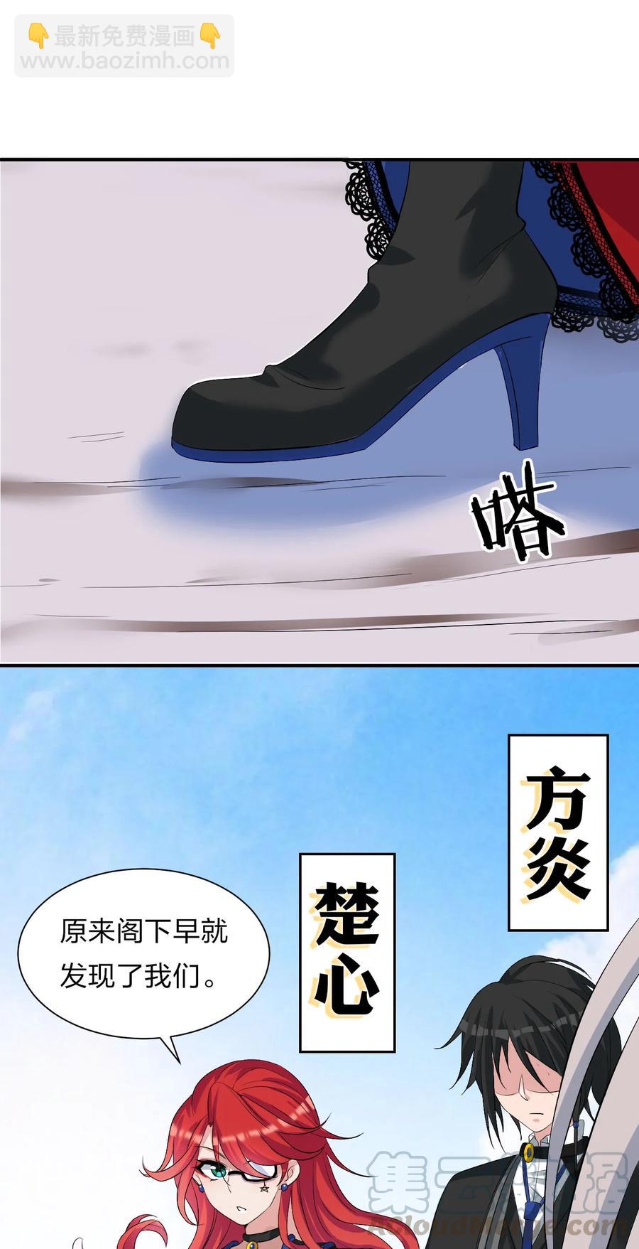 🍚修炼成仙的我只想养成女徒弟 45 才不是替身啊喂！ 第37页