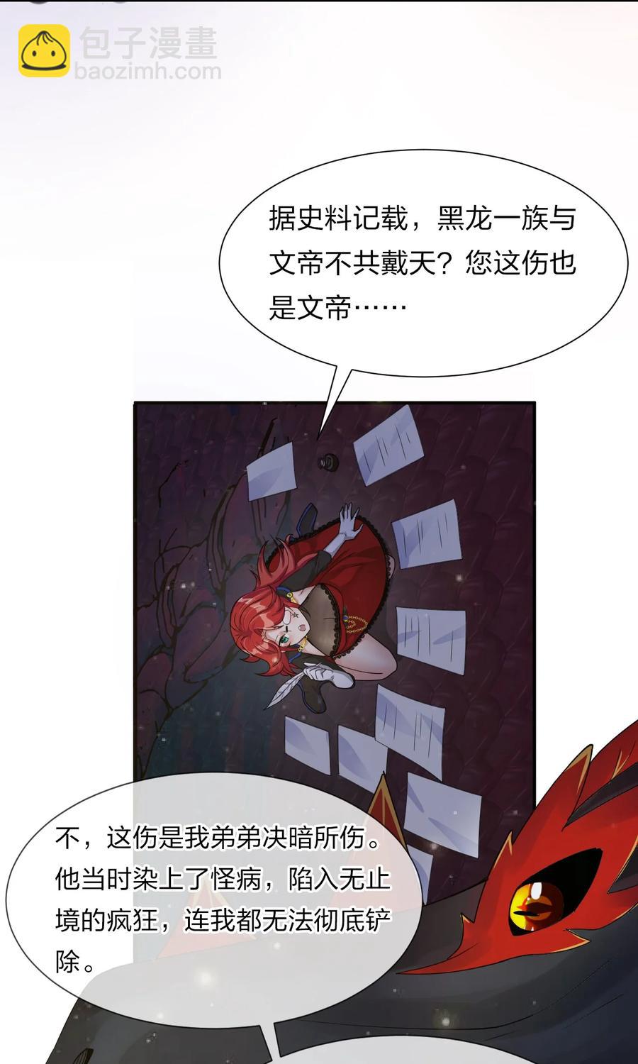 🍚修炼成仙的我只想养成女徒弟 47 救了个富婆的未婚夫？ 第12页