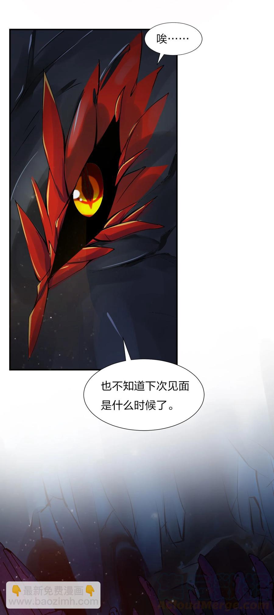🍚修炼成仙的我只想养成女徒弟 47 救了个富婆的未婚夫？ 第16页