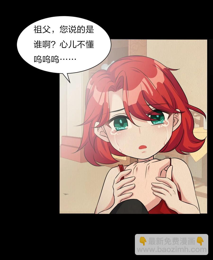 🍚修炼成仙的我只想养成女徒弟 47 救了个富婆的未婚夫？ 第20页