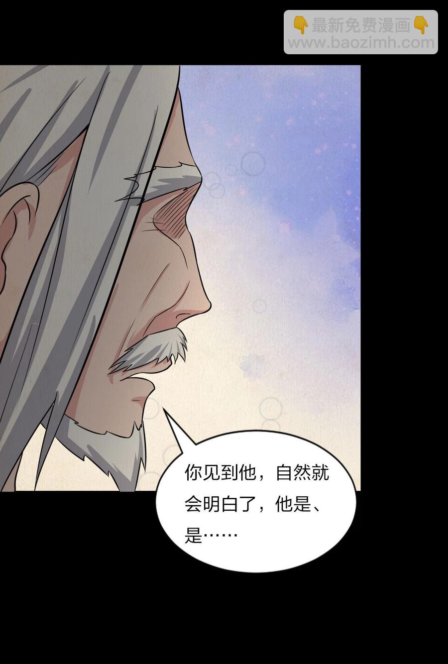 🍚修炼成仙的我只想养成女徒弟 47 救了个富婆的未婚夫？ 第21页
