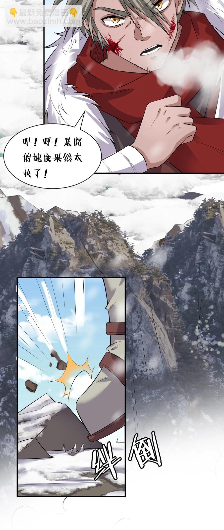 🍚修炼成仙的我只想养成女徒弟 47 救了个富婆的未婚夫？ 第26页