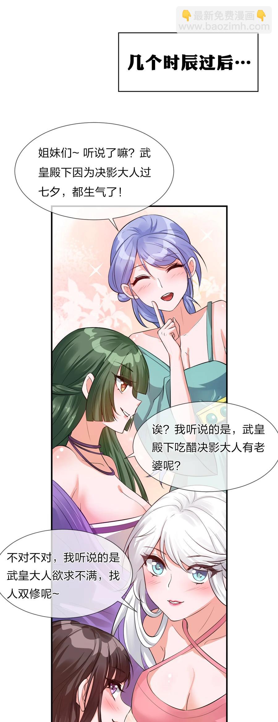 🍚修炼成仙的我只想养成女徒弟 47 救了个富婆的未婚夫？ 第48页