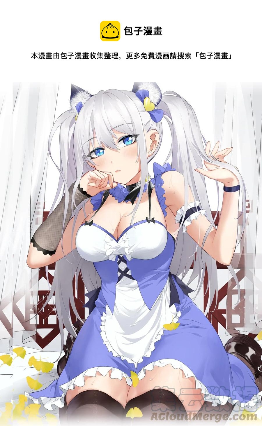 🍚修炼成仙的我只想养成女徒弟 49 小雨蝉馋云平身子？！ 第1页