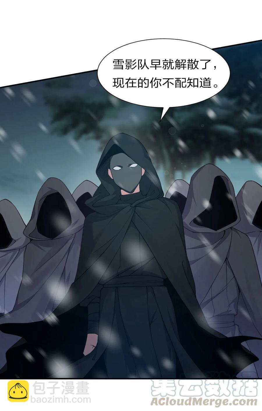 🍚修炼成仙的我只想养成女徒弟 49 小雨蝉馋云平身子？！ 第10页