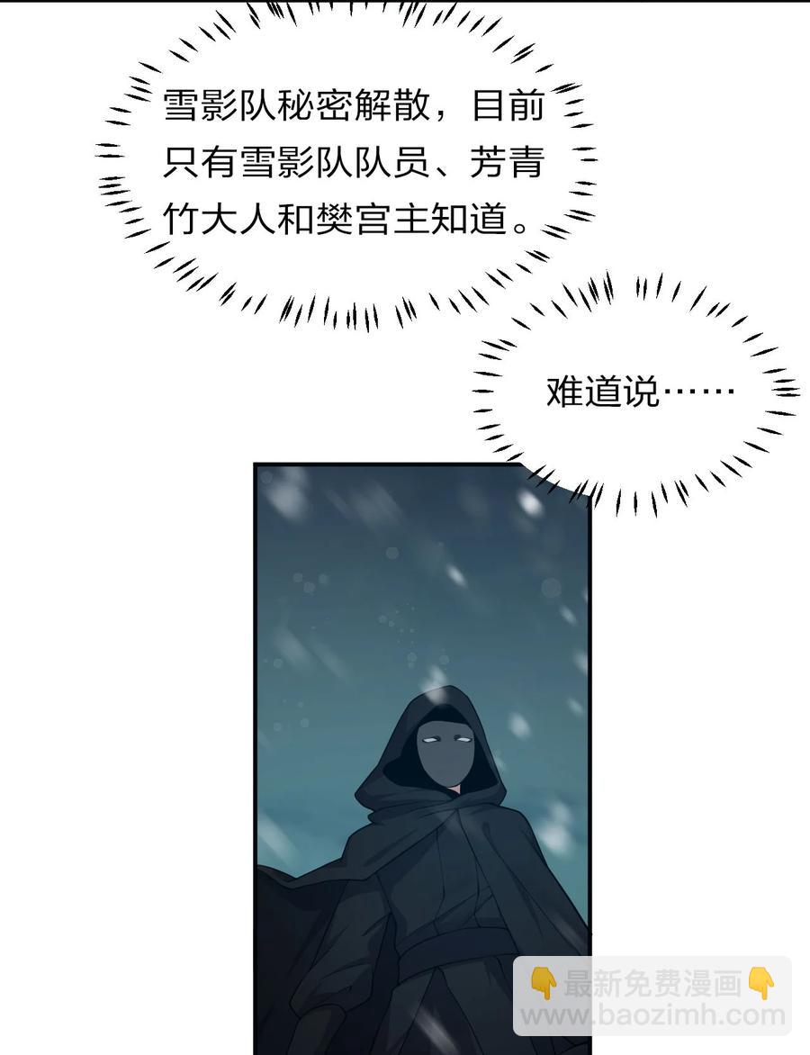 🍚修炼成仙的我只想养成女徒弟 49 小雨蝉馋云平身子？！ 第12页