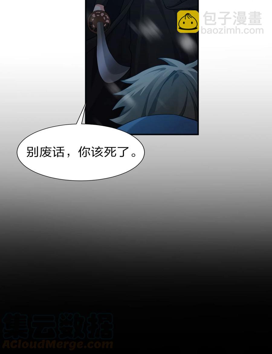 🍚修炼成仙的我只想养成女徒弟 49 小雨蝉馋云平身子？！ 第13页