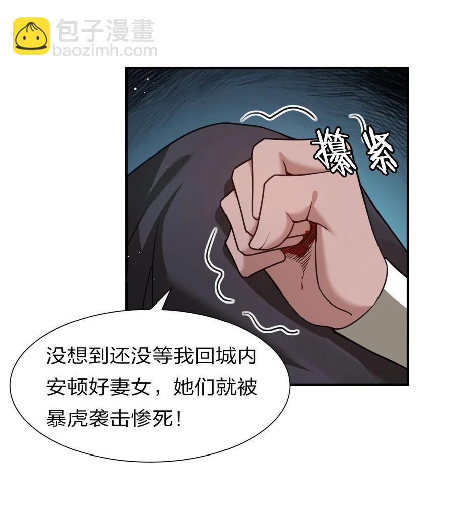 🍚修炼成仙的我只想养成女徒弟 49 小雨蝉馋云平身子？！ 第15页