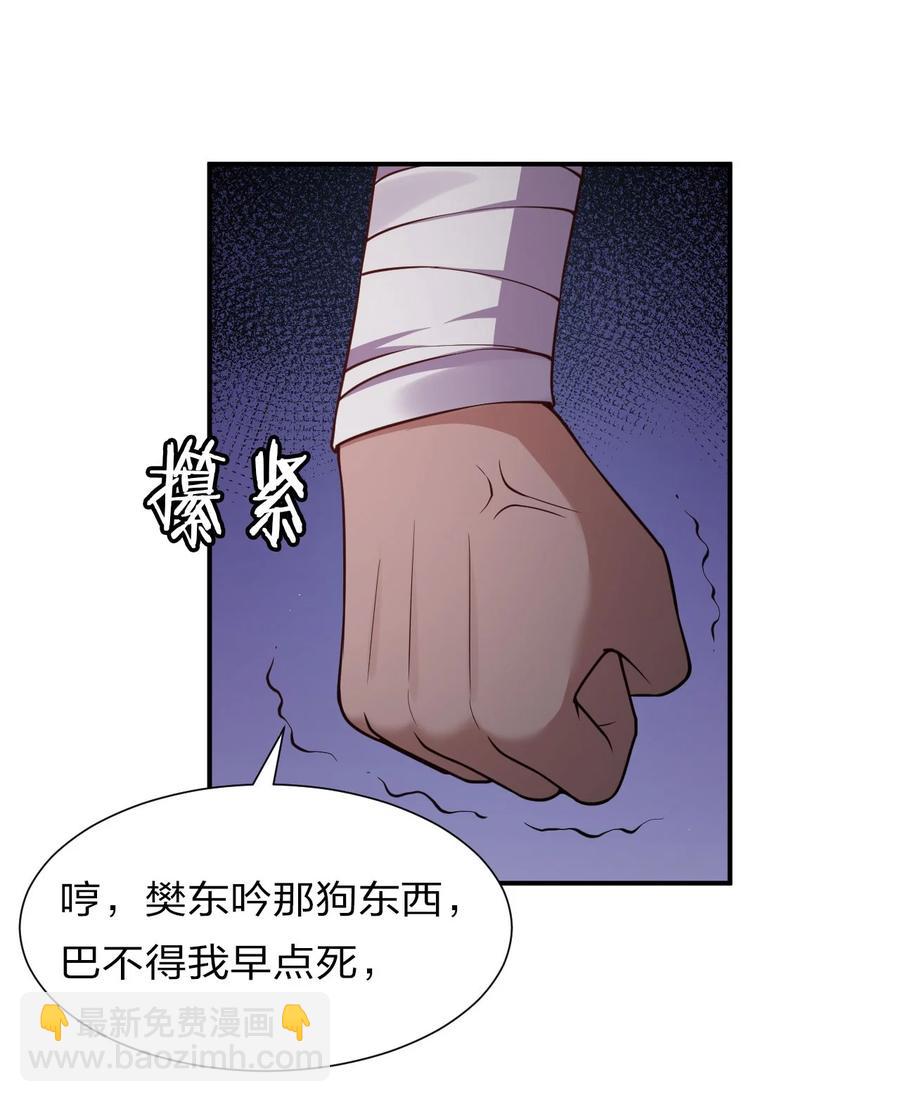 🍚修炼成仙的我只想养成女徒弟 49 小雨蝉馋云平身子？！ 第3页