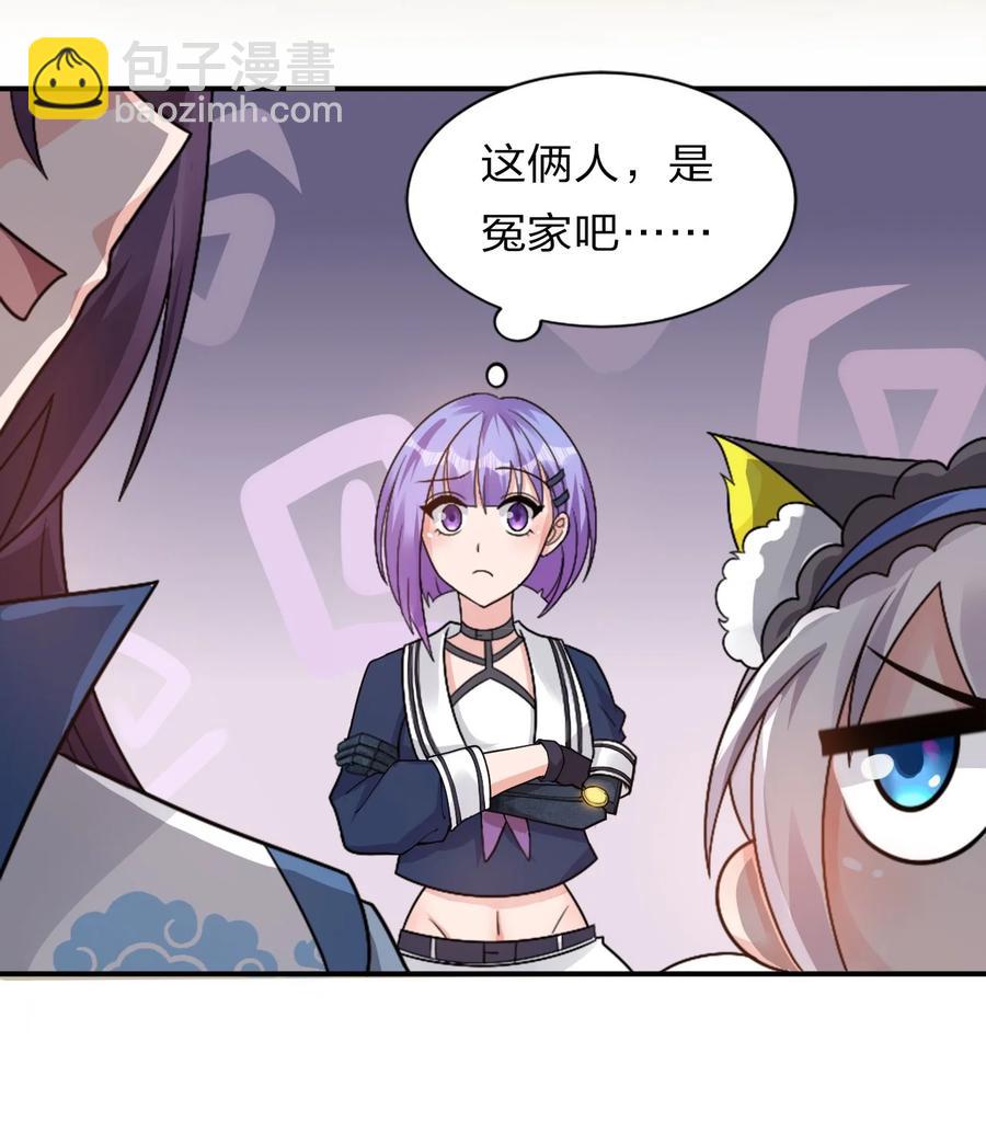 🍚修炼成仙的我只想养成女徒弟 49 小雨蝉馋云平身子？！ 第30页