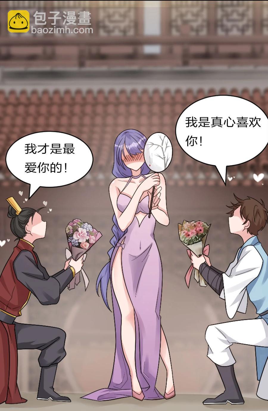 🍚修炼成仙的我只想养成女徒弟 49 小雨蝉馋云平身子？！ 第33页