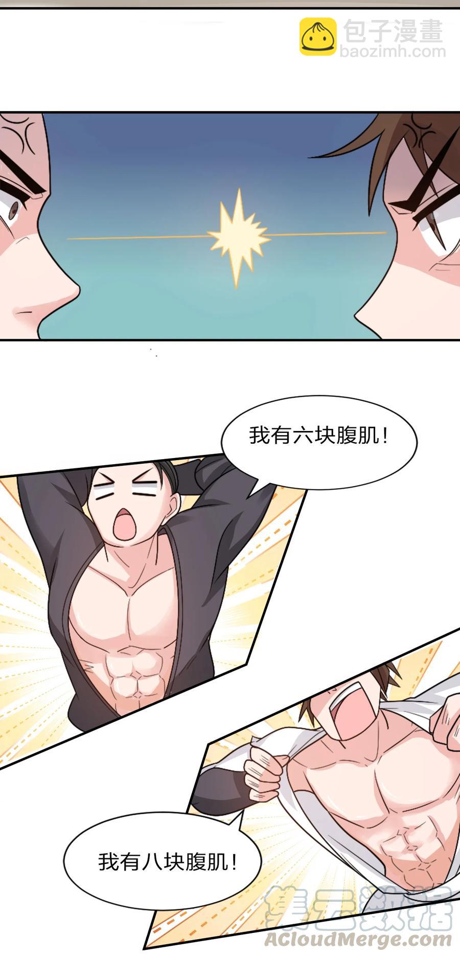 🍚修炼成仙的我只想养成女徒弟 49 小雨蝉馋云平身子？！ 第34页