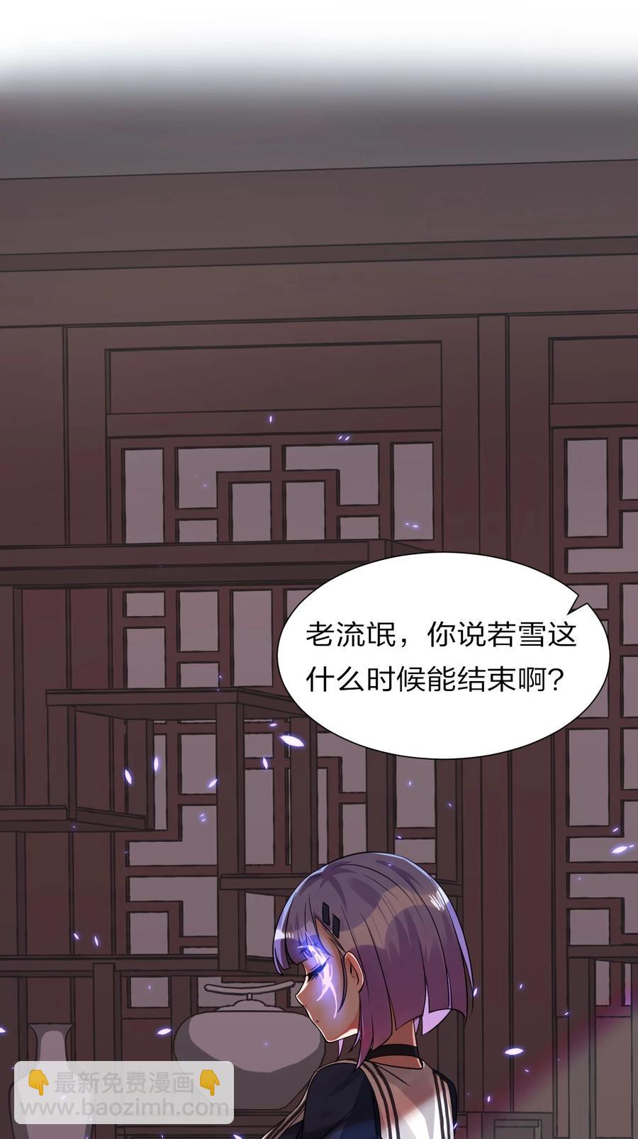 🍚修炼成仙的我只想养成女徒弟 49 小雨蝉馋云平身子？！ 第48页