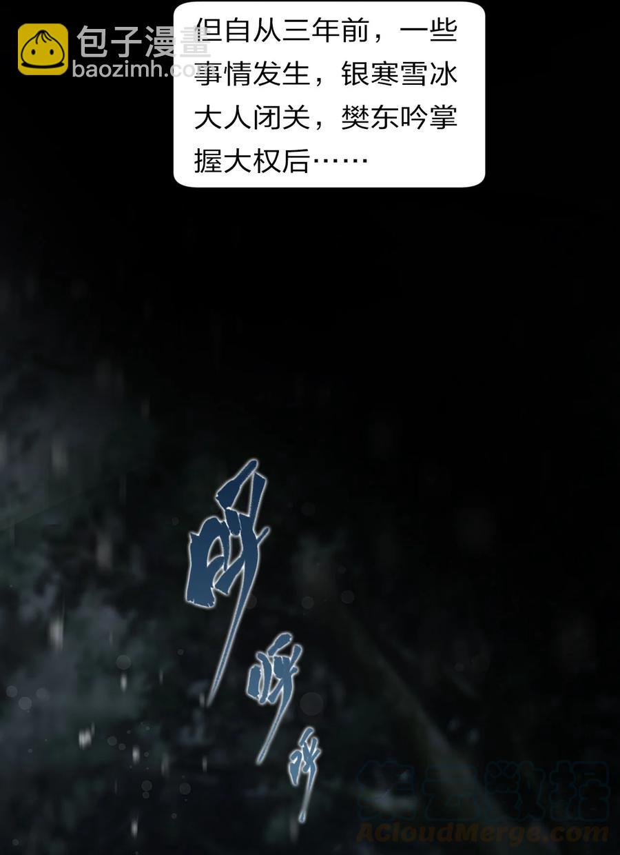 🍚修炼成仙的我只想养成女徒弟 49 小雨蝉馋云平身子？！ 第7页