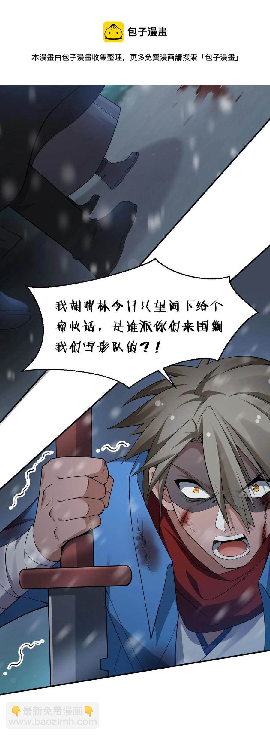 🍚修炼成仙的我只想养成女徒弟 49 小雨蝉馋云平身子？！ 第9页
