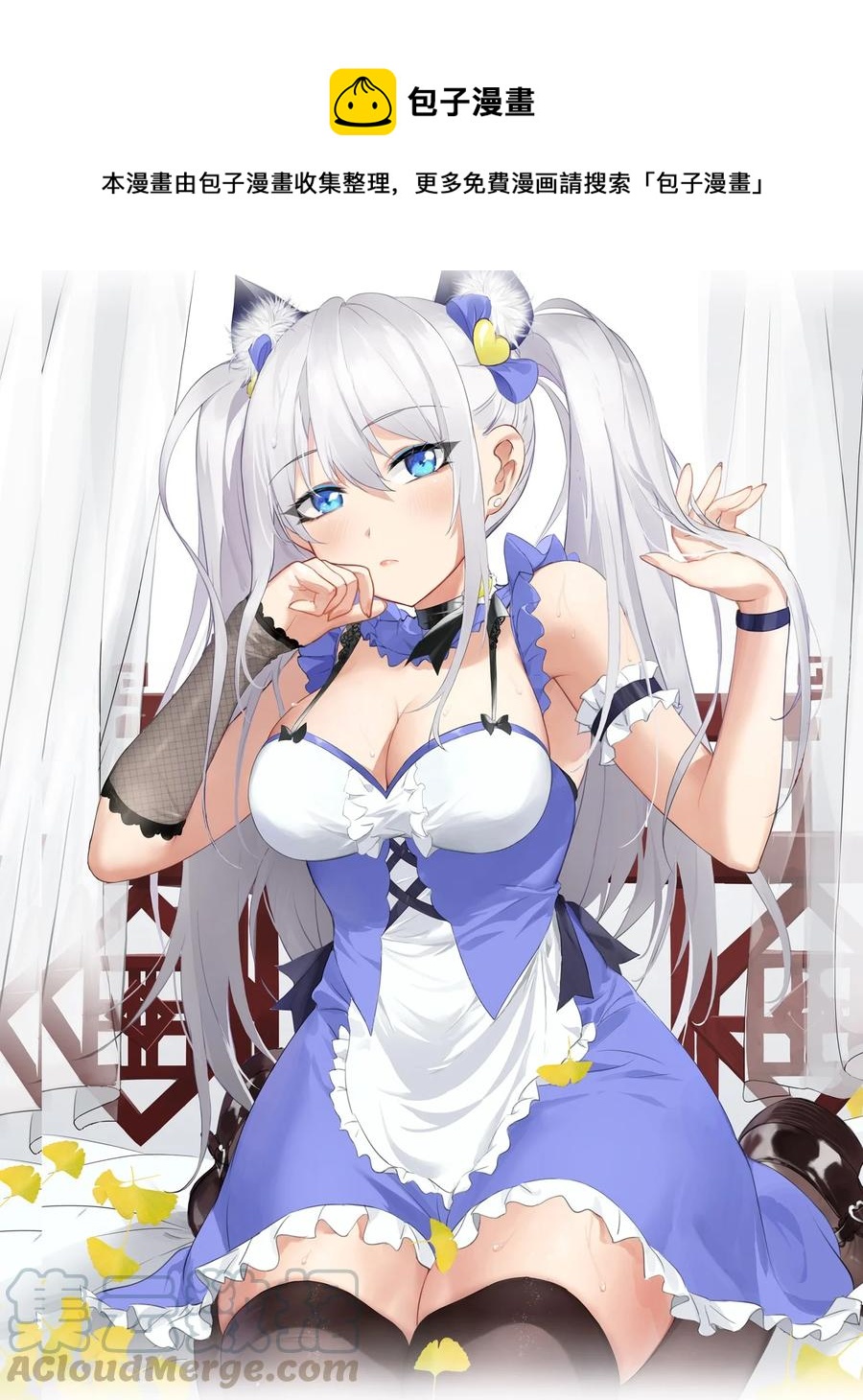 🍚修炼成仙的我只想养成女徒弟 51 云平竟然对小雨蝉……？ 第1页
