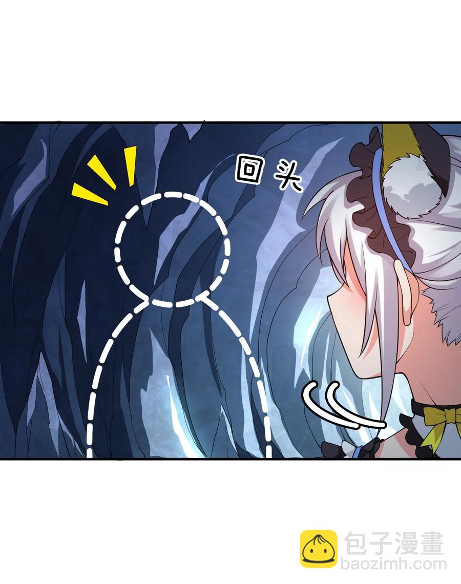 🍚修炼成仙的我只想养成女徒弟 51 云平竟然对小雨蝉……？ 第11页