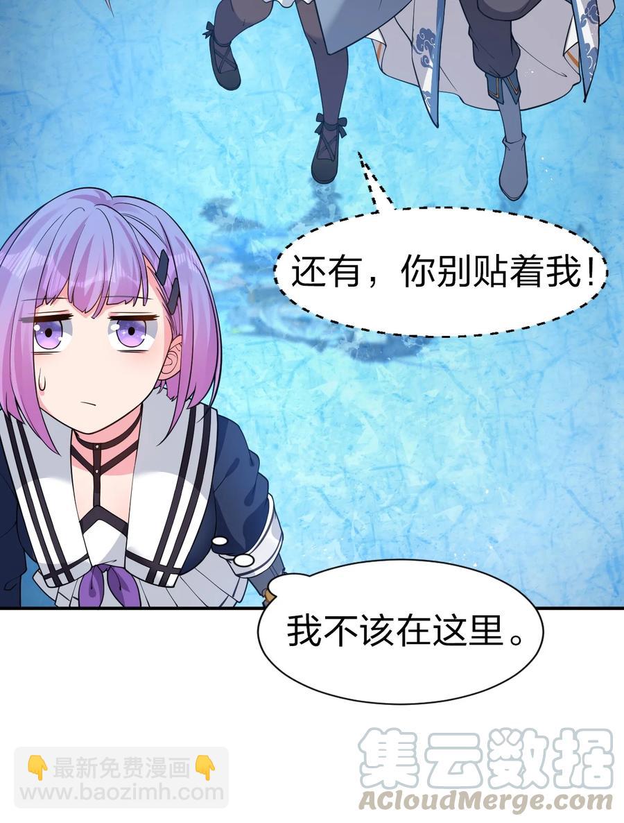🍚修炼成仙的我只想养成女徒弟 51 云平竟然对小雨蝉……？ 第25页