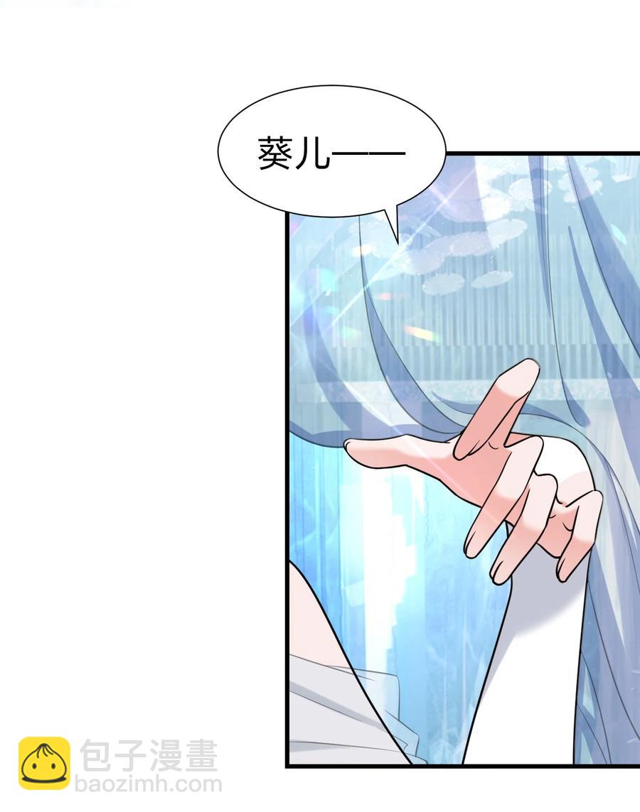 🍚修炼成仙的我只想养成女徒弟 51 云平竟然对小雨蝉……？ 第35页