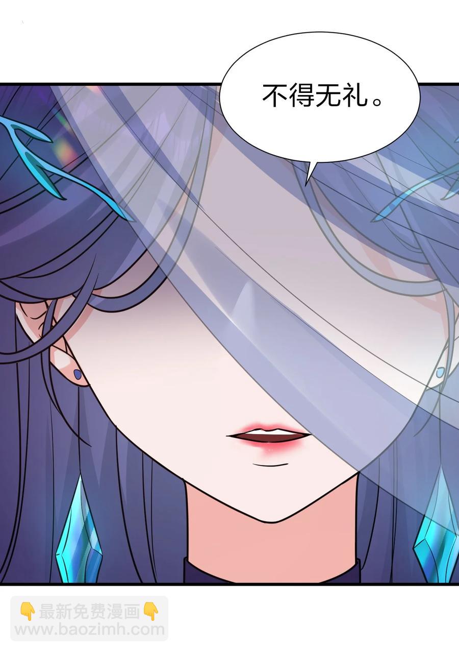 🍚修炼成仙的我只想养成女徒弟 51 云平竟然对小雨蝉……？ 第36页