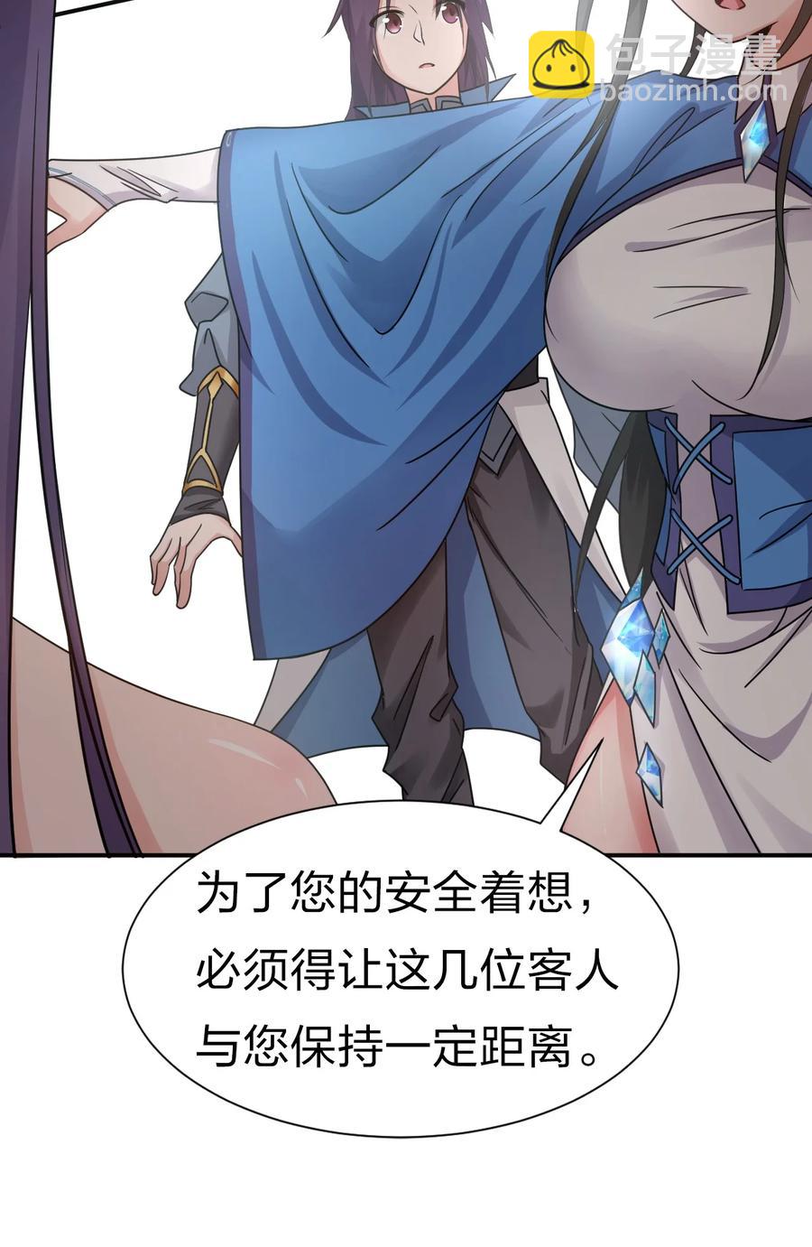 🍚修炼成仙的我只想养成女徒弟 51 云平竟然对小雨蝉……？ 第41页
