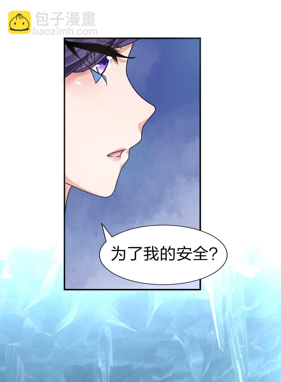 🍚修炼成仙的我只想养成女徒弟 51 云平竟然对小雨蝉……？ 第42页