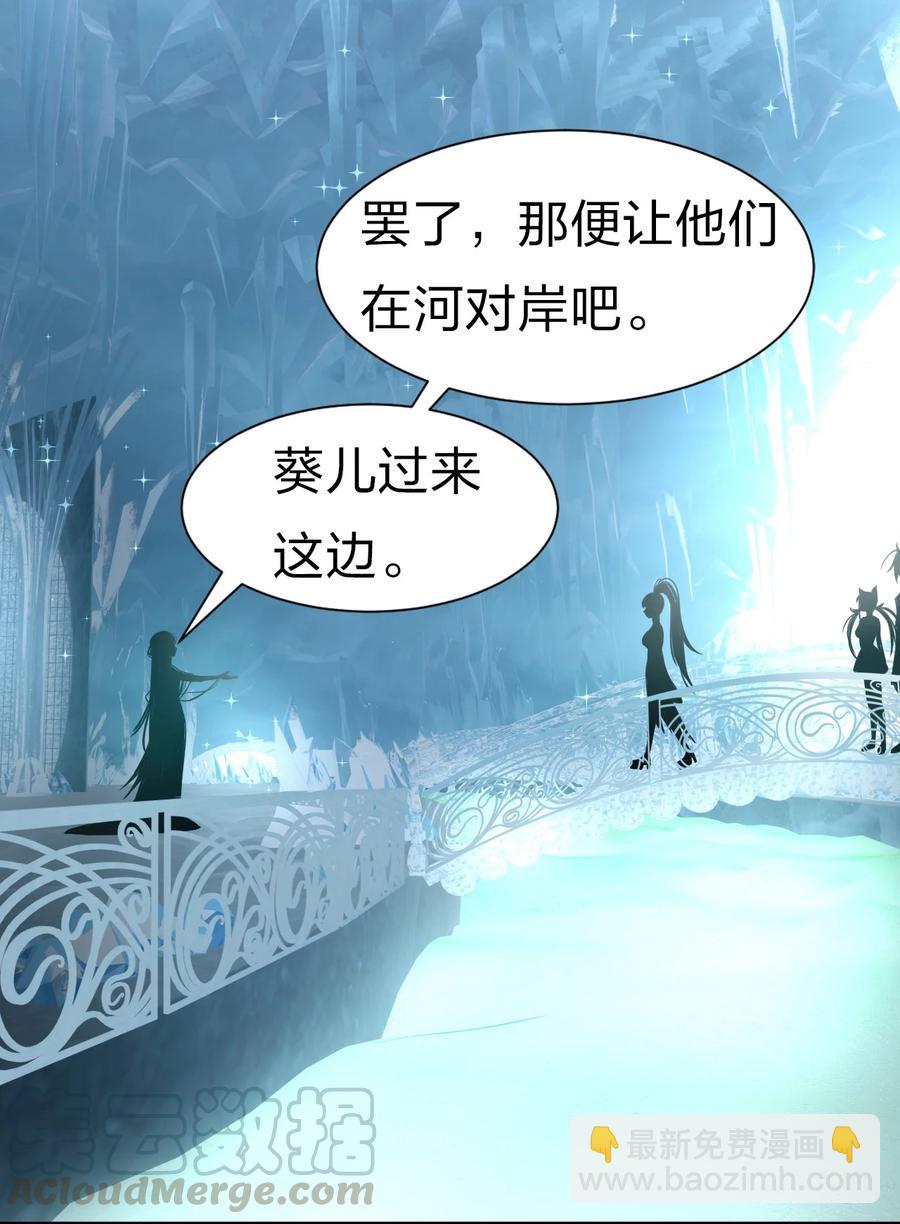 🍚修炼成仙的我只想养成女徒弟 51 云平竟然对小雨蝉……？ 第43页