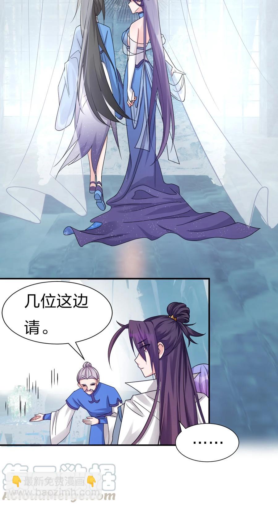 🍚修炼成仙的我只想养成女徒弟 51 云平竟然对小雨蝉……？ 第46页