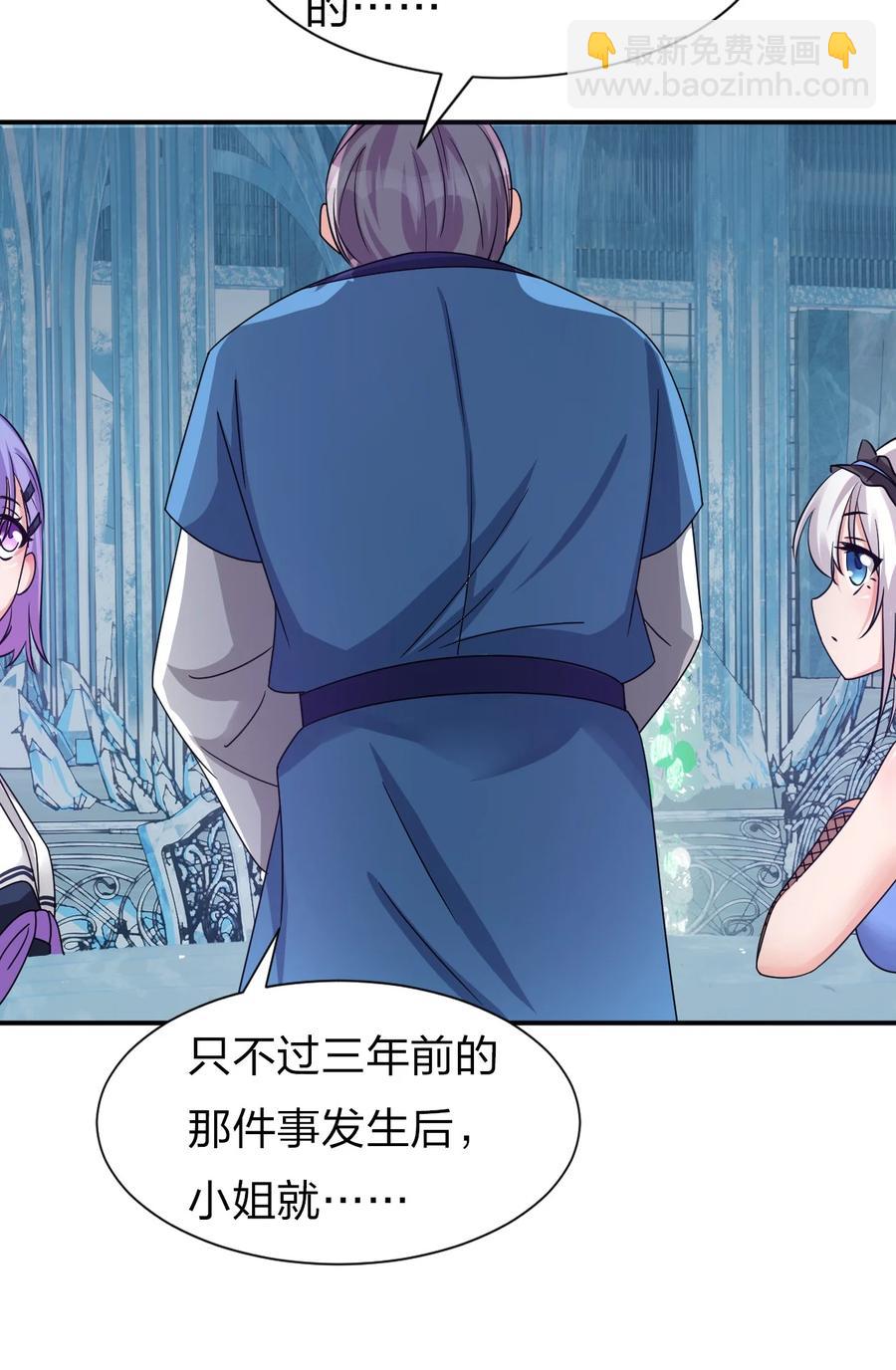 🍚修炼成仙的我只想养成女徒弟 51 云平竟然对小雨蝉……？ 第48页