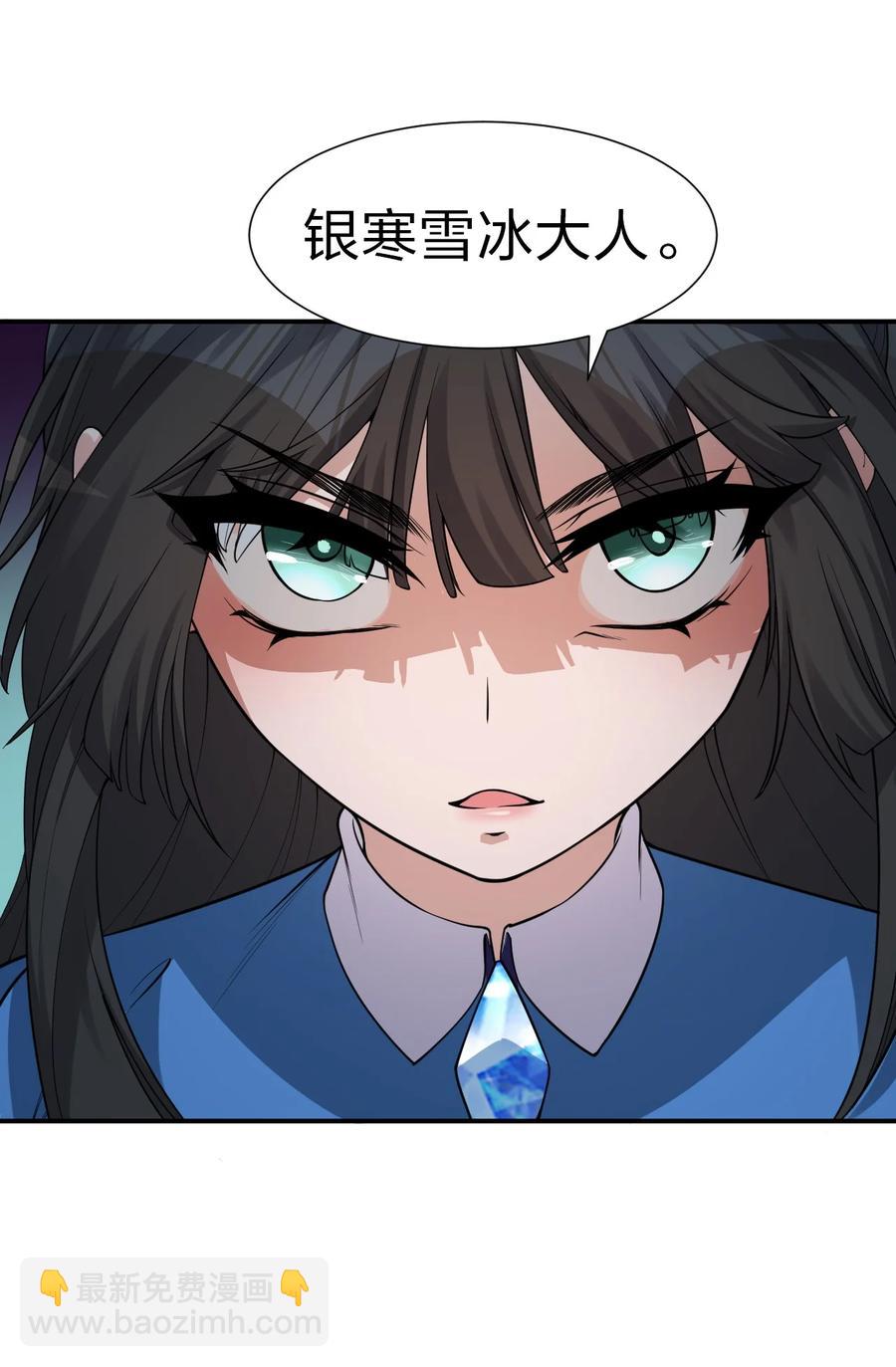 🍚修炼成仙的我只想养成女徒弟 51 云平竟然对小雨蝉……？ 第9页