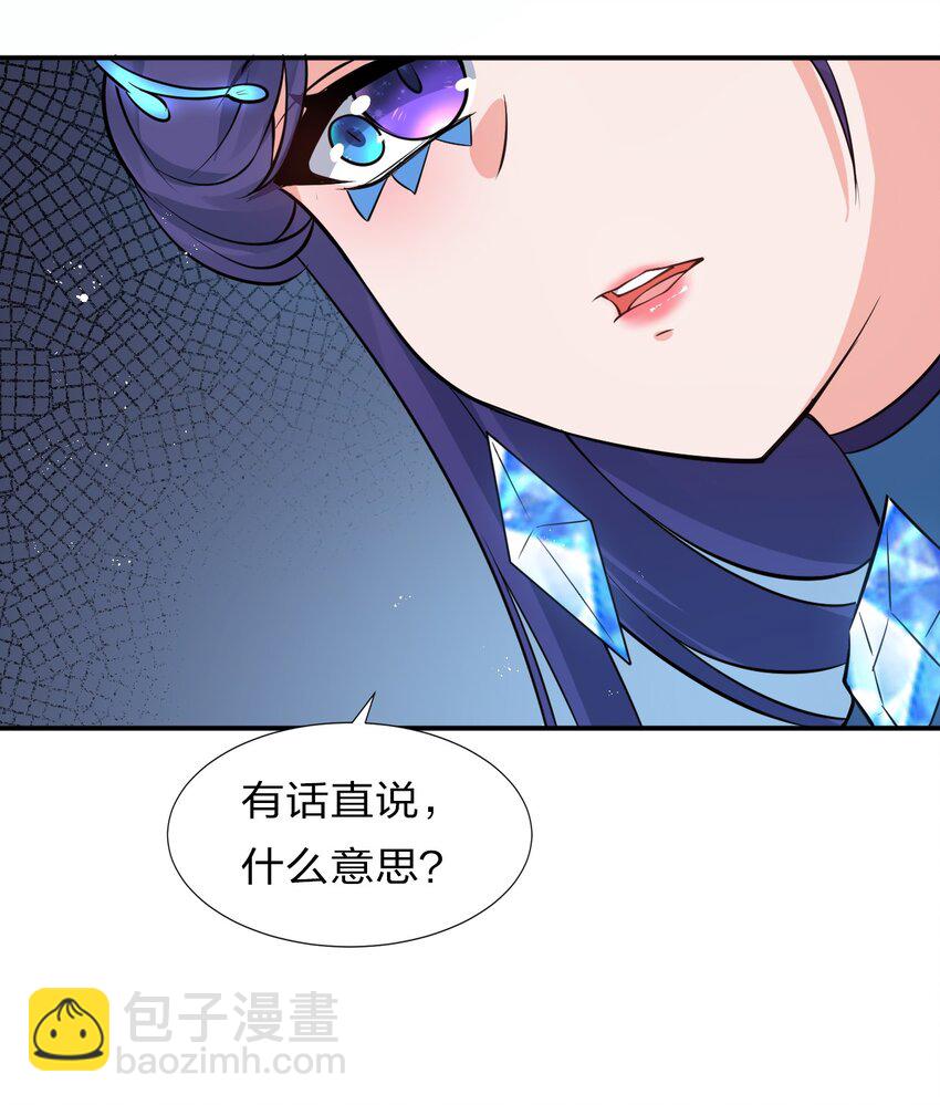 🍚修炼成仙的我只想养成女徒弟 53 被蒙蔽之人 第14页