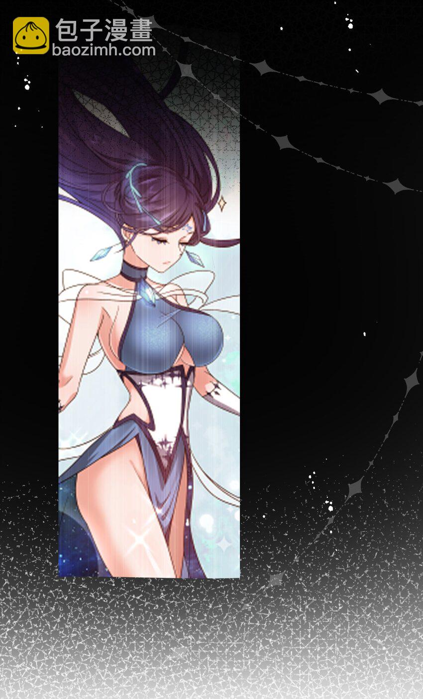 🍚修炼成仙的我只想养成女徒弟 53 被蒙蔽之人 第22页