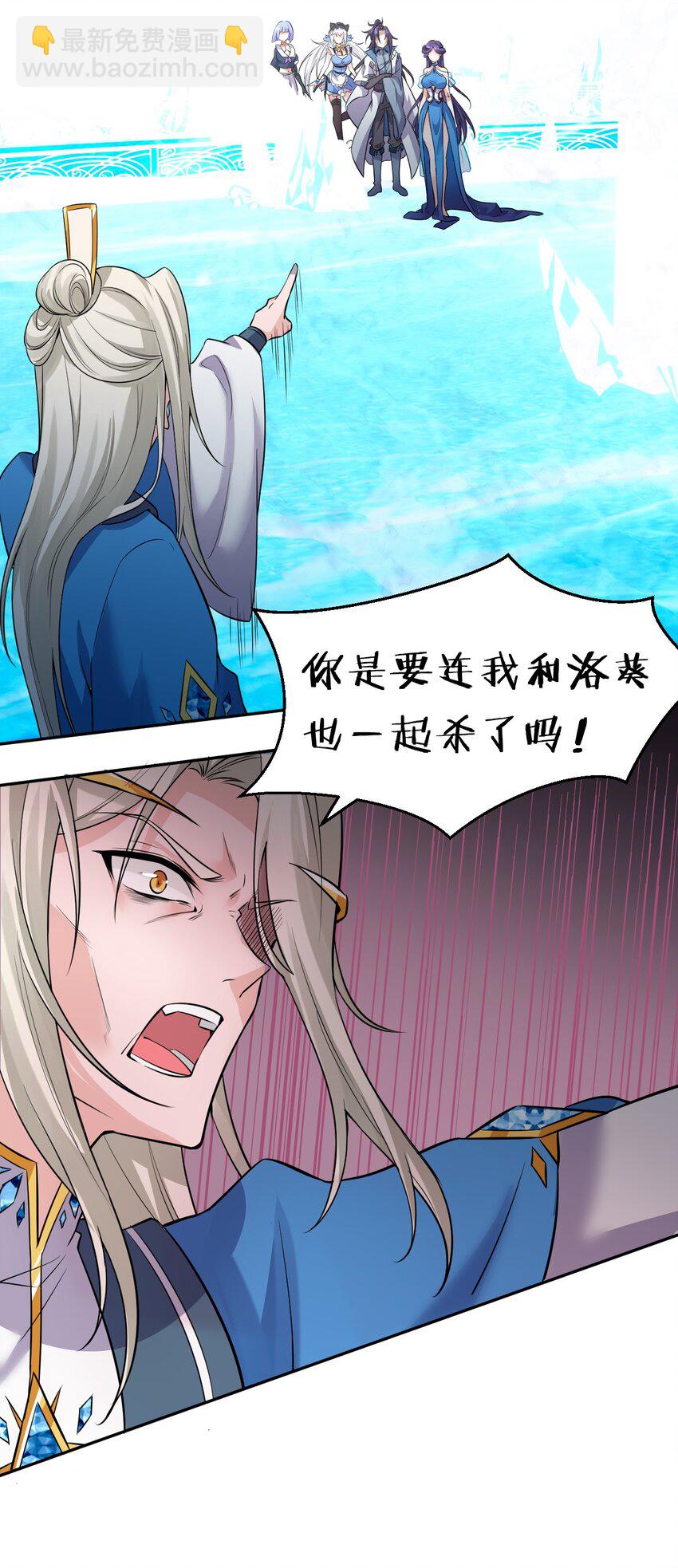 🍚修炼成仙的我只想养成女徒弟 53 被蒙蔽之人 第29页