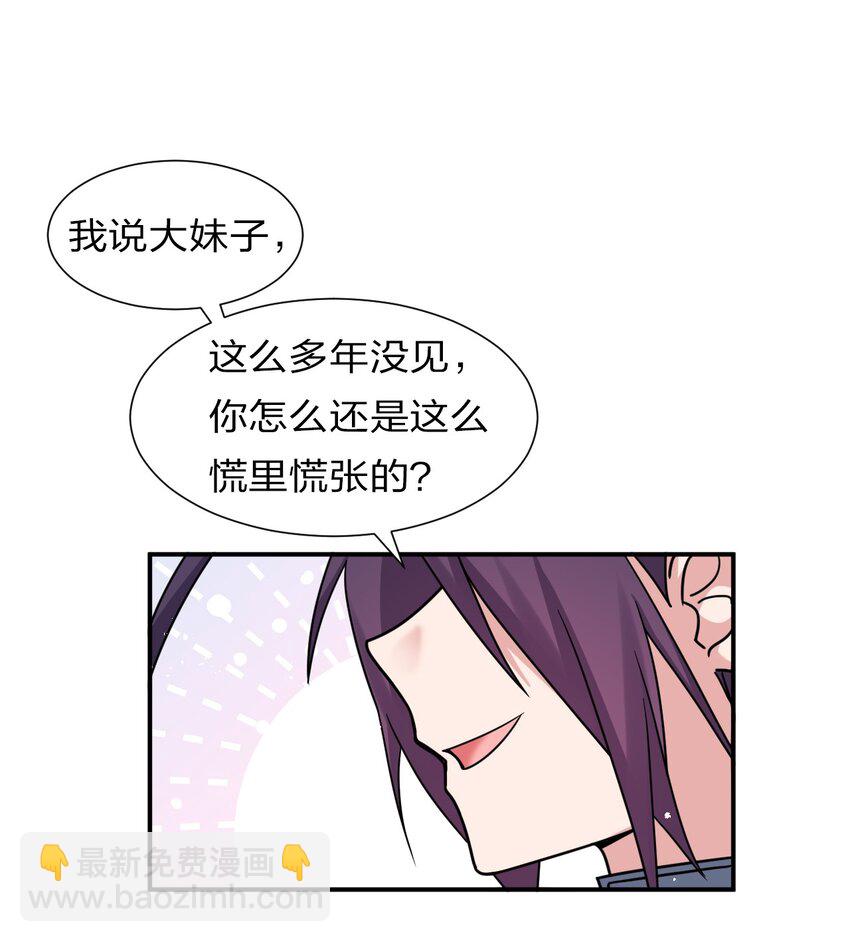 🍚修炼成仙的我只想养成女徒弟 53 被蒙蔽之人 第3页
