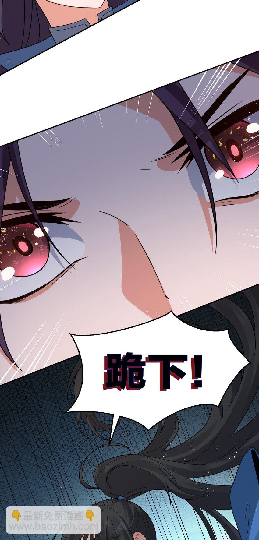 🍚修炼成仙的我只想养成女徒弟 53 被蒙蔽之人 第43页
