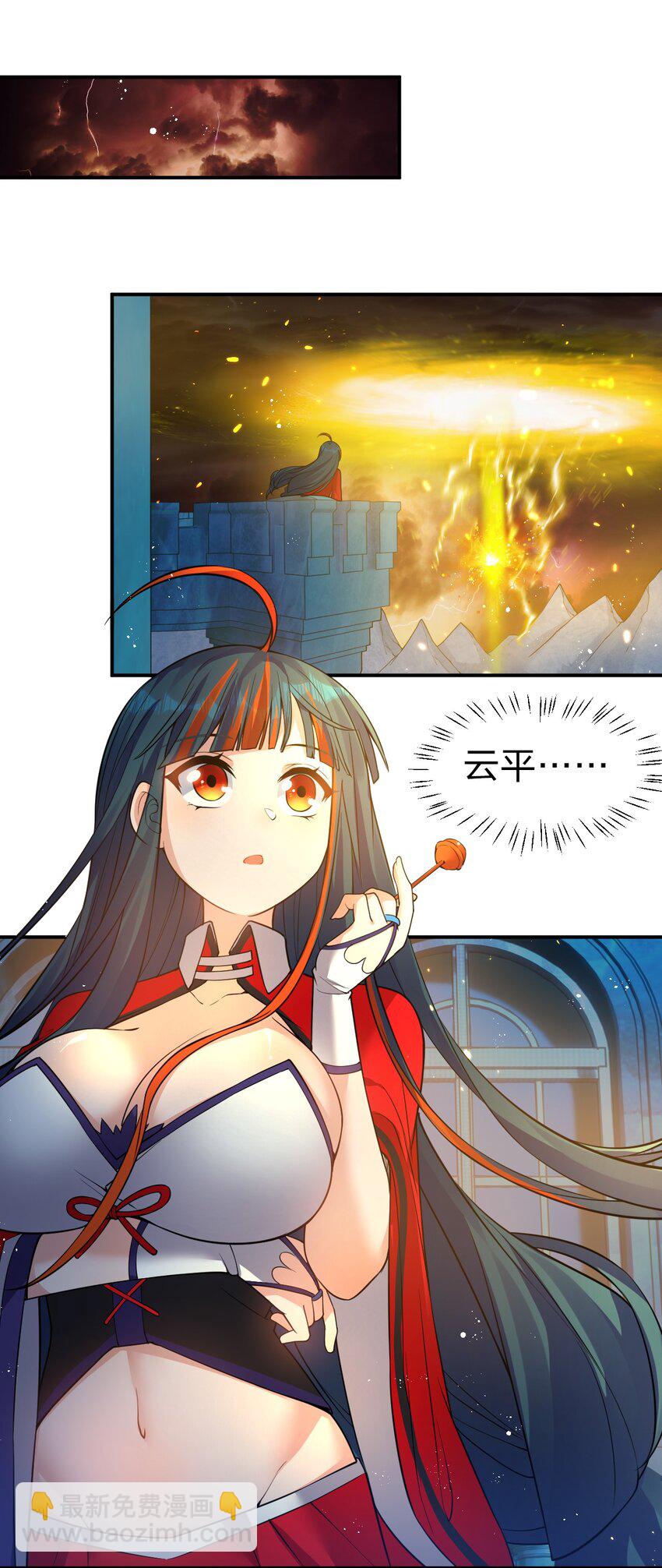 🍚修炼成仙的我只想养成女徒弟 54 震惊！幕后黑手竟是文帝？！ 第24页