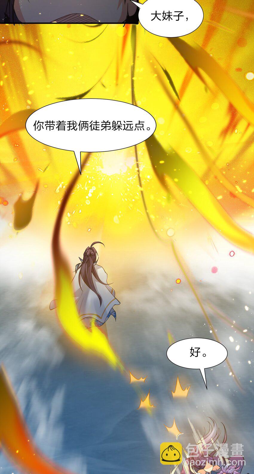 🍚修炼成仙的我只想养成女徒弟 54 震惊！幕后黑手竟是文帝？！ 第28页