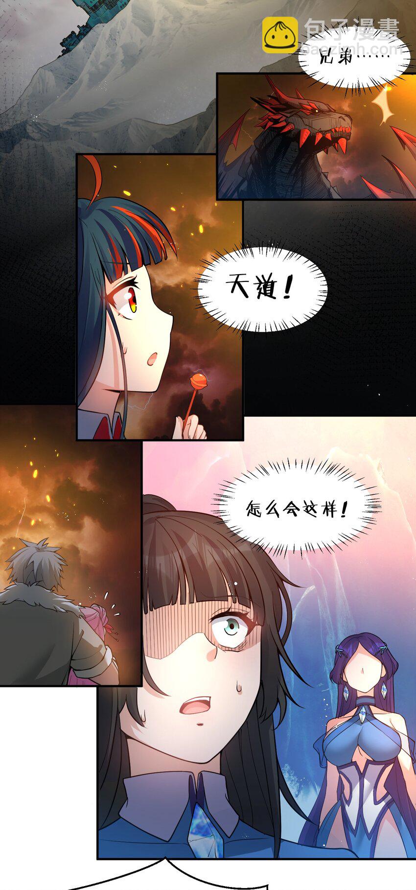 🍚修炼成仙的我只想养成女徒弟 54 震惊！幕后黑手竟是文帝？！ 第35页