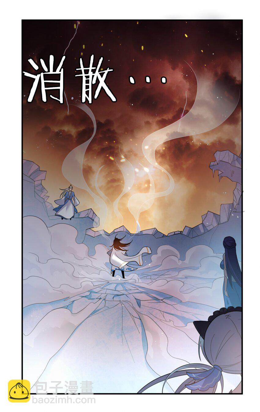🍚修炼成仙的我只想养成女徒弟 54 震惊！幕后黑手竟是文帝？！ 第44页