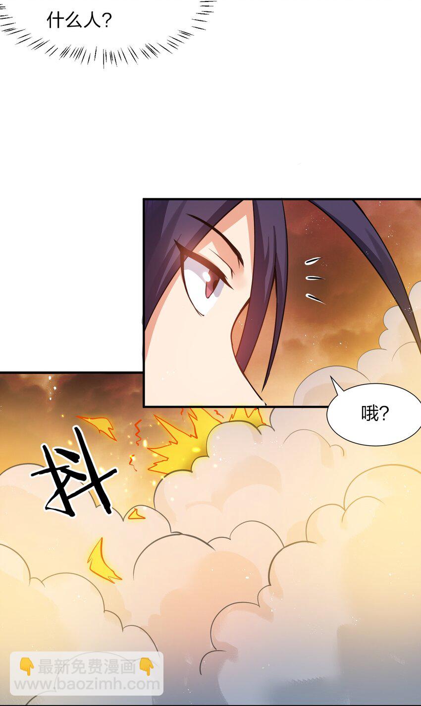 🍚修炼成仙的我只想养成女徒弟 54 震惊！幕后黑手竟是文帝？！ 第48页