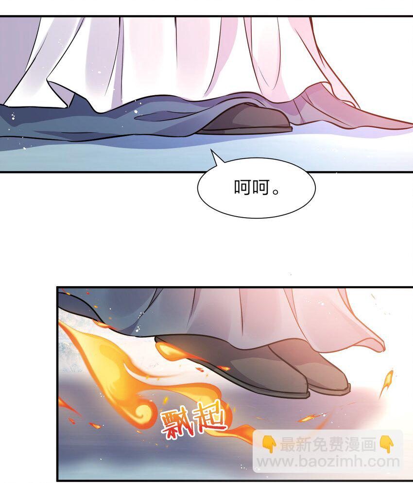 🍚修炼成仙的我只想养成女徒弟 54 震惊！幕后黑手竟是文帝？！ 第6页