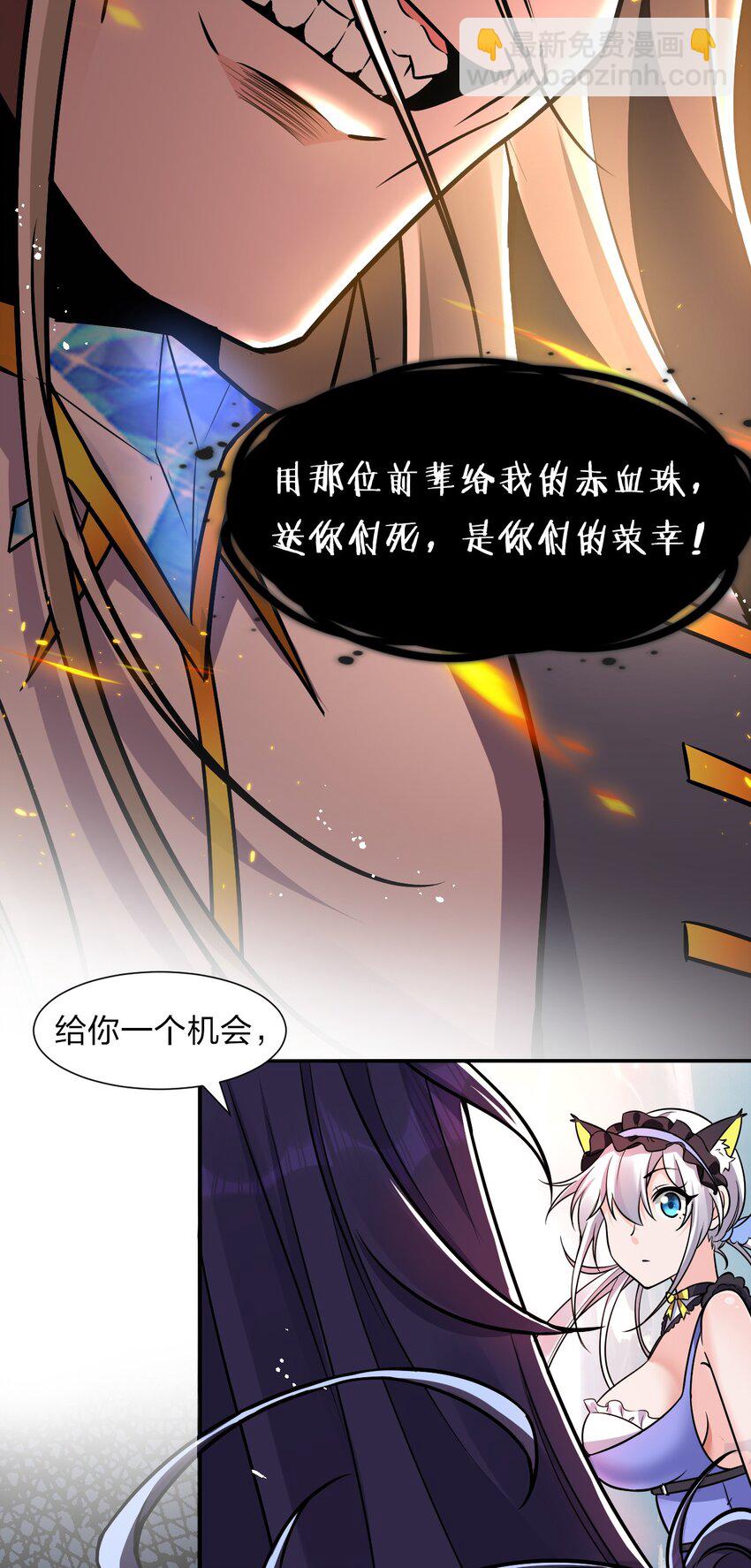 🍚修炼成仙的我只想养成女徒弟 54 震惊！幕后黑手竟是文帝？！ 第9页