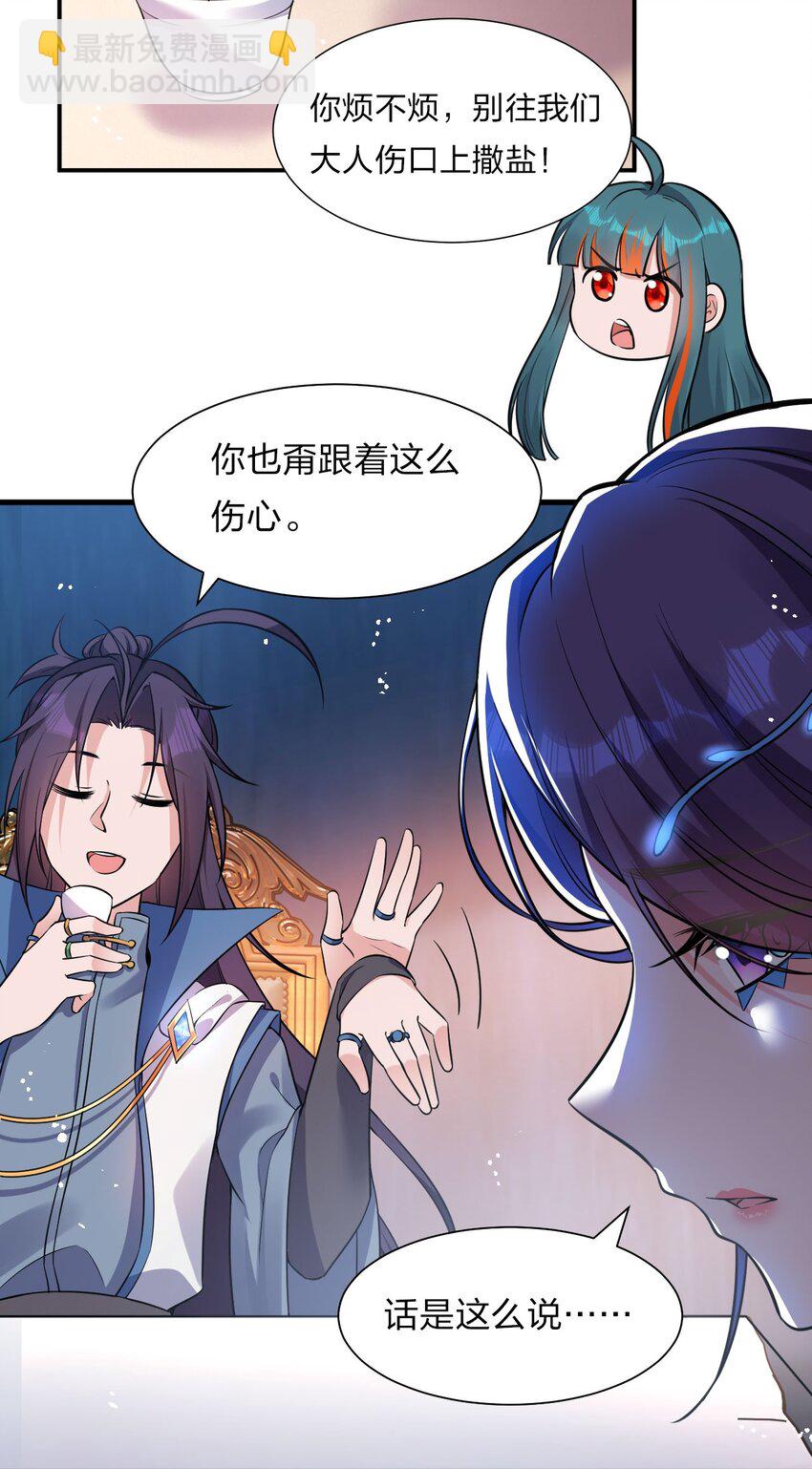 🍚修炼成仙的我只想养成女徒弟 56 云小平无憾了 第10页