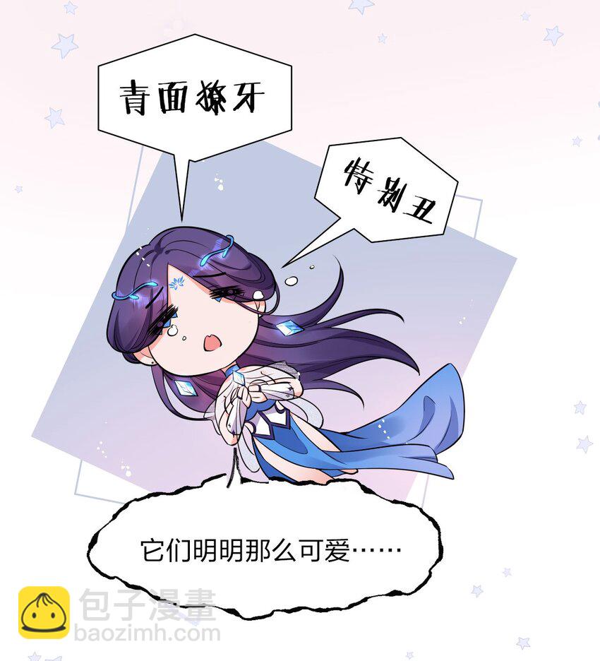 🍚修炼成仙的我只想养成女徒弟 56 云小平无憾了 第16页