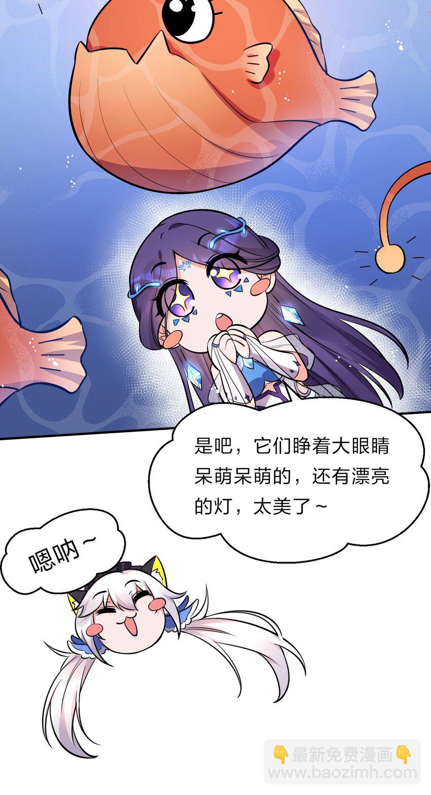 🍚修炼成仙的我只想养成女徒弟 56 云小平无憾了 第21页