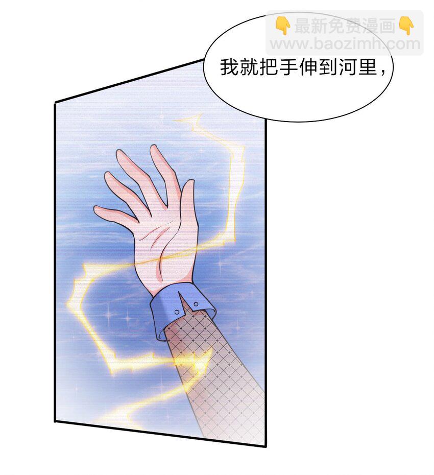 🍚修炼成仙的我只想养成女徒弟 56 云小平无憾了 第25页