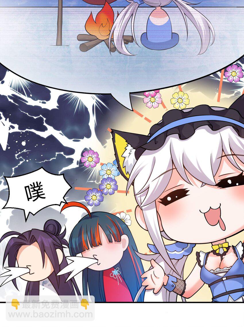 🍚修炼成仙的我只想养成女徒弟 56 云小平无憾了 第28页