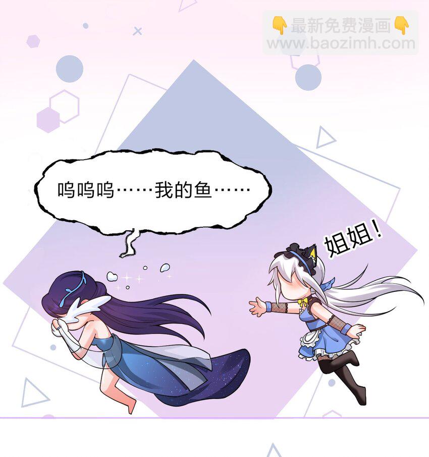 🍚修炼成仙的我只想养成女徒弟 56 云小平无憾了 第31页